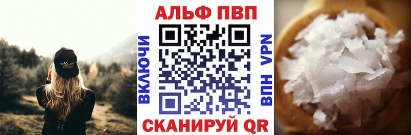 Alpha PVP кристаллы Скопин