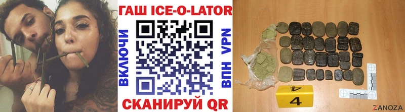 Гашиш ice o lator  магазин  наркотиков  Скопин 