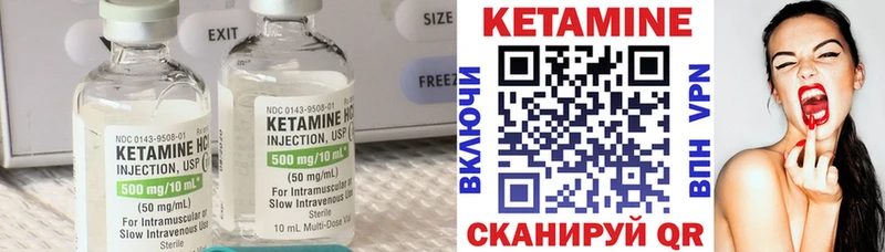 Кетамин ketamine  Скопин 