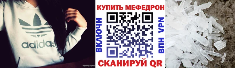 даркнет сайт Скопин Меф мука